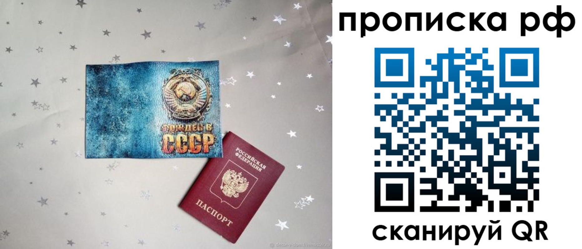 регистрация для дет. сада в Абакане