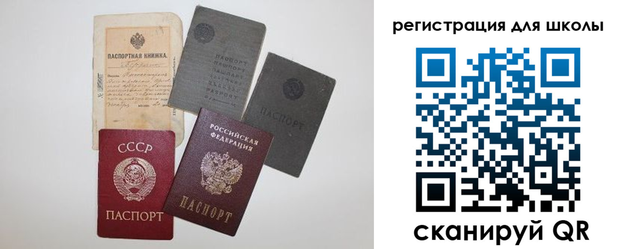 прописка в Абакане