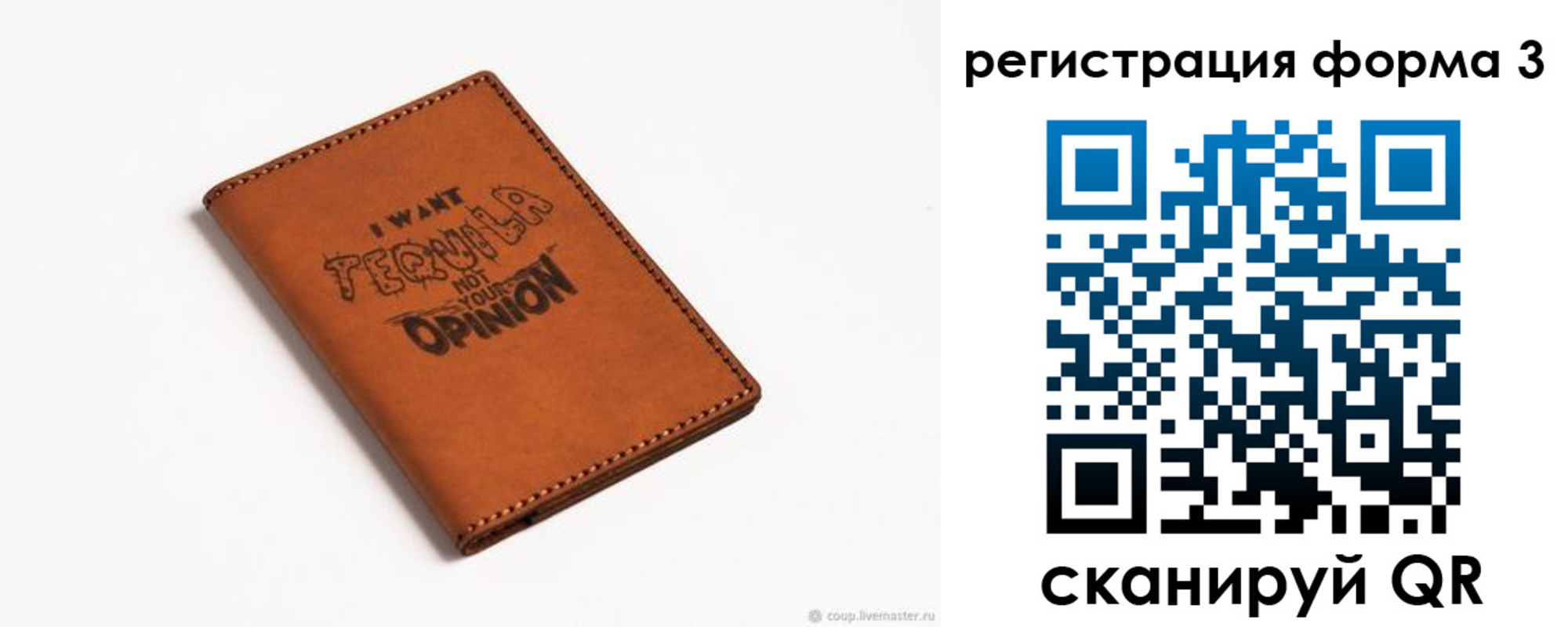прописка для школы в Абакане
