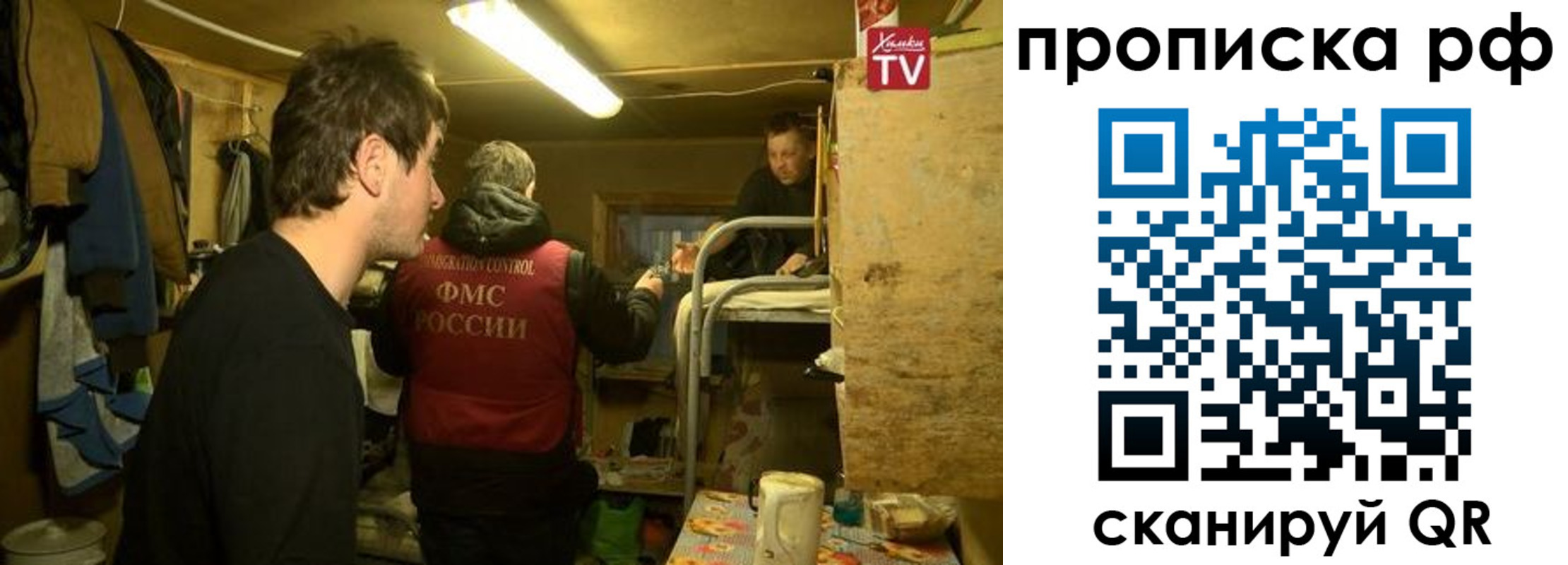 временная регистрация собственник в Абакане