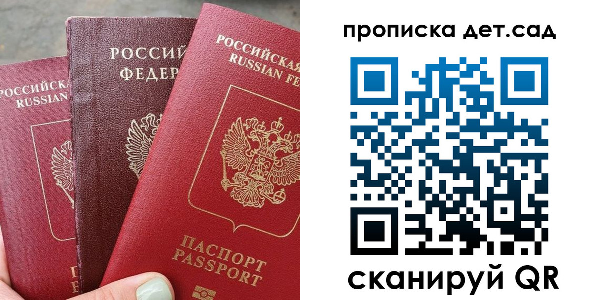 пропишу в квартире в Абакане