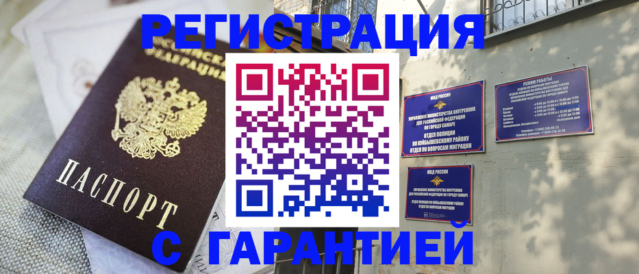 прописка в квартире в Абакане