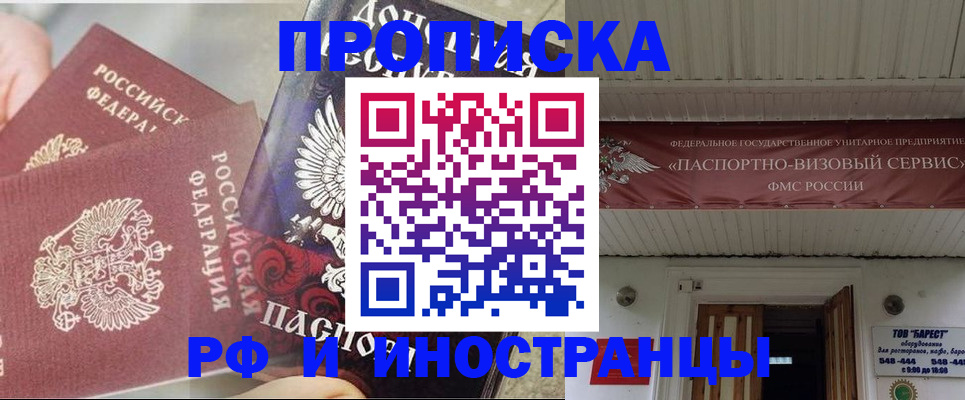 миграционный учет в Абакане