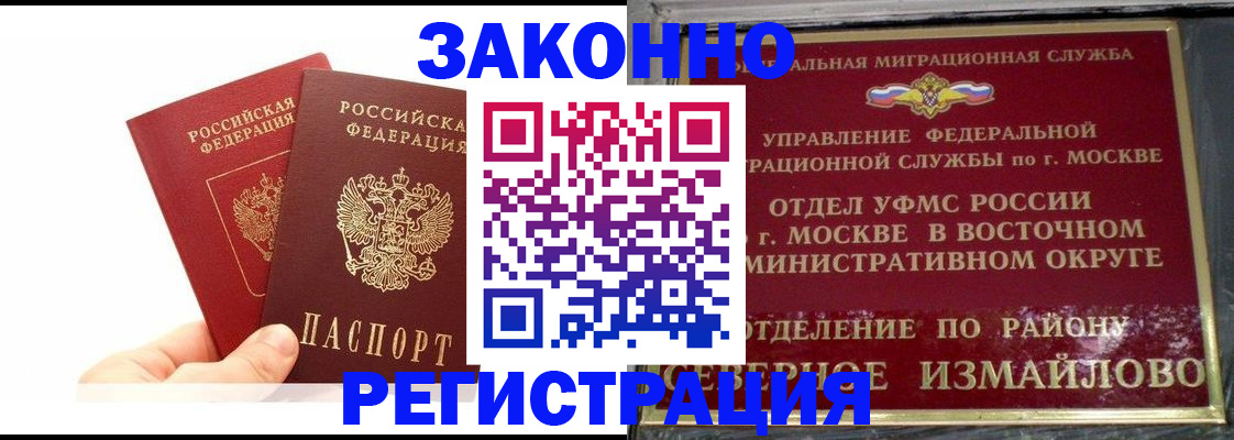 миграционный учет в Абакане